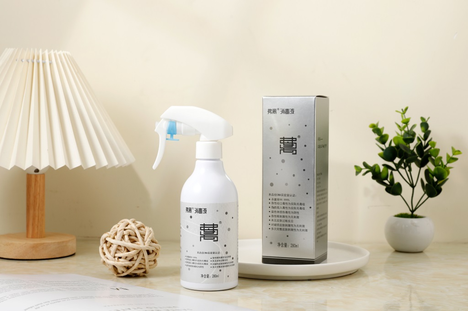 弗離消毒液280ml