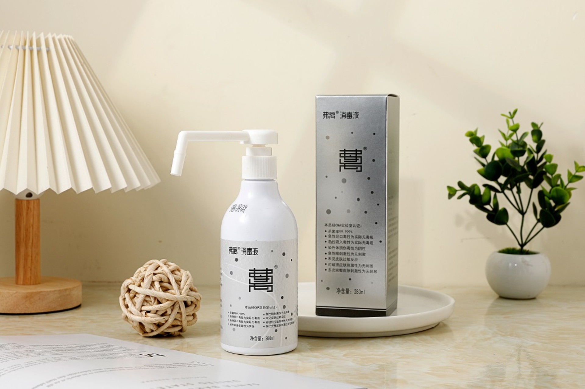 弗離消毒液280ml(免洗手消)